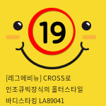 [레그에비뉴] CROSS로 인조큐빅장식의 홀터스타일 바디스타킹 LA89041