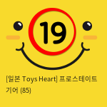 [일본 Toys Heart] 프로스테이트 기어 (85)