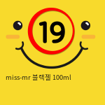 miss-mr 블랙젤 100ml