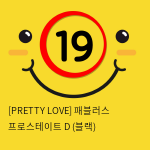 [PRETTY LOVE] 패블러스 프로스테이트 D (블랙) (90)