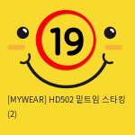 [MYWEAR] HD502 밑트임 스타킹 (2)