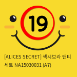 [ALICES SECRET] 섹시브라 팬티 세트 NA15030031 (A7)