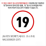 [ALICES SECRET] 메이드 코스프레 NA11030029 (197)