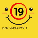 [NABI] 리얼먹쇠 (블랙-소)