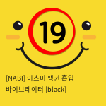 [NABI] 이츠미 펭귄 흡입 바이브레이터 [black]