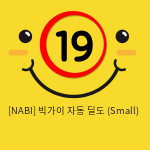 [NABI] 빅가이 피스톤 딜도 (Small)