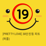 [PRETTY LOVE] 30단진동 피트 (퍼플) (33)