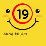 [odeco] 남비 (핑크)