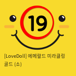 [LoveDoll] 에메랄드 미라클링 골드 (소)