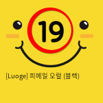 [Luoge] 피메일 오럴 (블랙) (6)