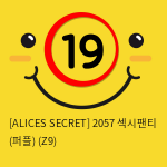 [ALICES SECRET] 2057 섹시팬티 (퍼플) (Z9)