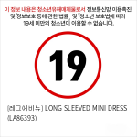 [레그에비뉴] LONG SLEEVED MINI DRESS (LA86393)