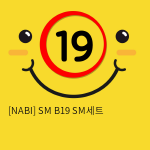 [NABI] SM B19 SM세트