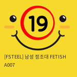 [FSTEEL] 남성 정조대 FETISH A007 (25)