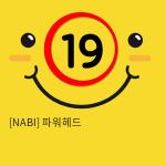 [NABI] 파워헤드