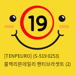 [TENPEURO] (S-519 0253) 블랙리본데일리 팬티브라셋트 (2)