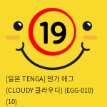 [일본 TENGA] 텐가 에그 (CLOUDY 클라우디) (EGG-010) 계란형 미니 핸드잡 자위 홀컵