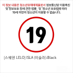 [스웨덴 LELO] ISLA (이슬라)-Black