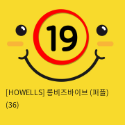 [HOWELLS] 롱비즈바이브 (퍼플) (36)