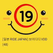 [일본 RIDE JAPAN] 브이디디 VDD (48)