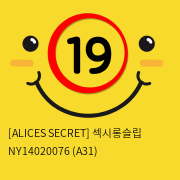 [ALICES SECRET] 섹시롱슬립 NY14020076 (A31)