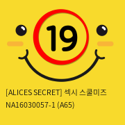 [ALICES SECRET] 섹시 스쿨미즈 NA16030057-1 (A65)