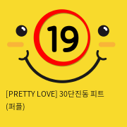 [PRETTY LOVE] 30단진동 피트 (퍼플) (33)