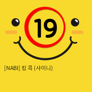 [NABI] 킹 콕 (샤이니)