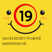 [ALICES SECRET] 섹시올인원 NA09030168 (58)