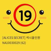 [ALICES SECRET] 섹시올인원 NA10030029 (62)