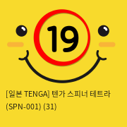 [일본 TENGA] 텐가 스피너 테트라 (SPN-001) (31) 신제품