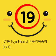 [일본 Toys Heart] 바쿠리복숭아 (17)