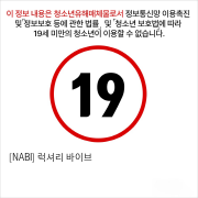 [NABI] 럭셔리 바이브