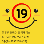 [TENPEURO] 블랙레이스 핑크리본팬티브라스타킹 3종셋(s5190238) (27)