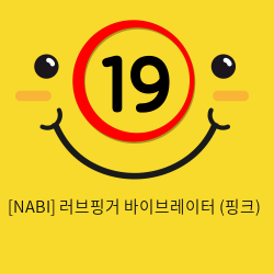 [NABI] 러브핑거 바이브레이터 (핑크)