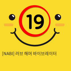 [NABI] 러브 해머 바이브레이터