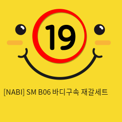 [NABI] SM B06 바디구속 재갈세트