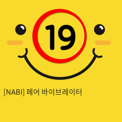 [NABI] 페어 바이브레이터