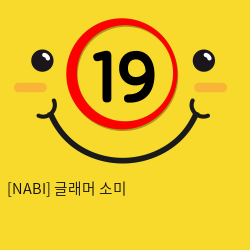 [NABI] 글래머 소미