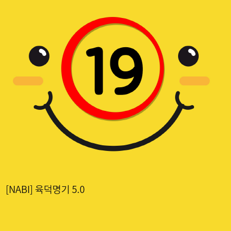 [NABI]나비 육덕명기 5.0 국내제작 실물크기 섹시 엉덩이 애널 질삽입 오나홀