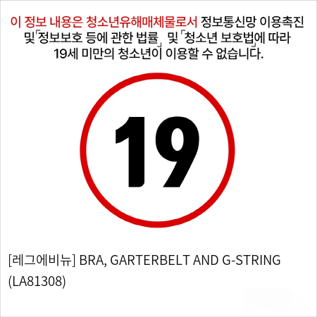 [레그에비뉴] BRA, GARTERBELT AND G-STRING (LA81308)