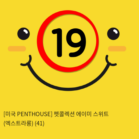 [미국 PENTHOUSE] 펫콜렉션 에이미 스위트 (엑스트라롱) (41)