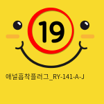 애널흡착플러그_RY-141-A-J