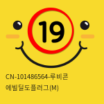 [CHISA] CN-101486564-루비콘 에빌딜도플러그 47