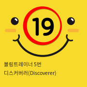 볼링트레이너 5번 디스커버러(Discoverer) 투명 자위홀컵 진동 오나홀