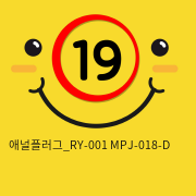 애널플러그_RY-001+MPJ-018-D