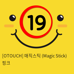 매직스틱 (Magic Stick) 핑크 클리 자극 4종 어테치먼트 진동기 온열 딜도