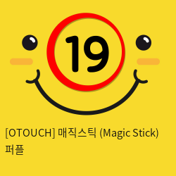 매직스틱 (Magic Stick) 퍼플 클리 자극 4종 어테치먼트 진동기 온열 딜도