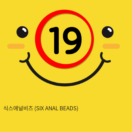 식스애널비즈 (SIX ANAL BEADS) 9606