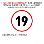 [에스핸드] 멜로디(Melody) 여성용 지스팟 자극 굴곡 딜도 바이브레이터